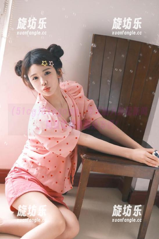 51cgapp，今天的八卦配新闻，简直比速食面还方便！-旋坊乐