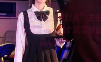 “51今日吃瓜”发布：让你不再“干巴巴”——这个瓜真如涂鸦般精彩！
