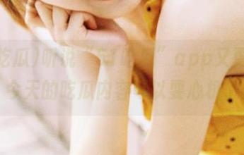 听说“51吃瓜”app又更新了，今天的吃瓜内容可以耍心机了！
