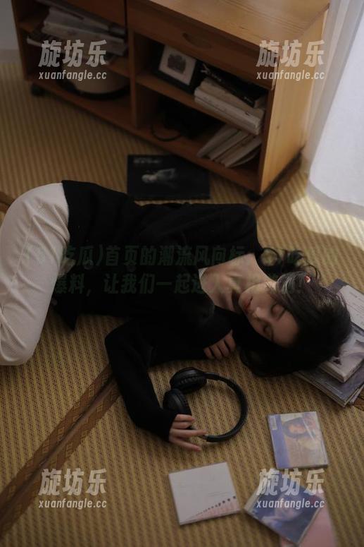 首页的潮流风向标：51吃瓜的爆料，让我们一起进入真相漩涡！-旋坊乐