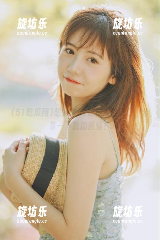 想知道51吃瓜网的入口，分享一下我的苦恼！-旋坊乐