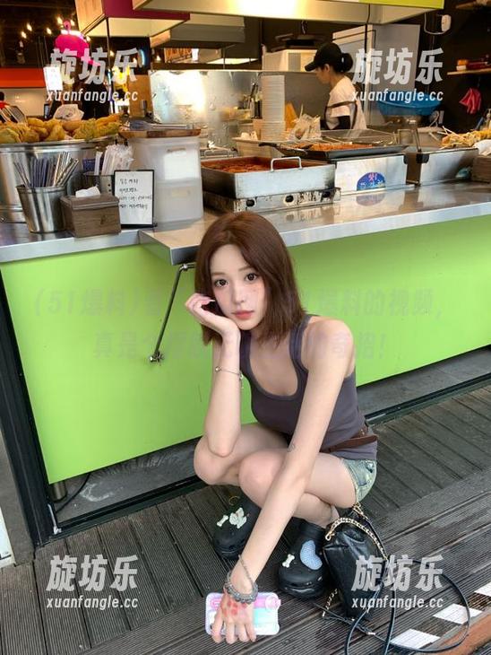 看“吃瓜网”51爆料的视频，真是个摆脱无聊生活的奇招！-旋坊乐