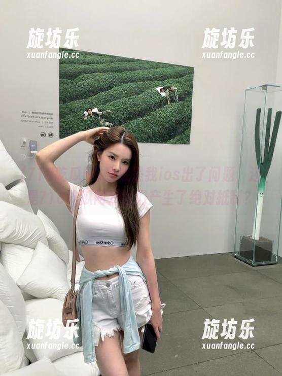 到底是我ios出了问题，还是718吃瓜网对我们产生了绝对抵制？-旋坊乐