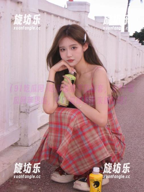 吃瓜也要不落俗套，来91吃瓜网苹果版，站着追踪那些未解的谜！-旋坊乐