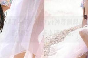 整理了一下，cg1vt冲哥黑料直达，你心里难道就没有一点小期待吗？
