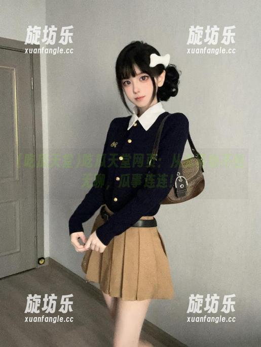 吃瓜天堂网页：从此再也不怕无聊，瓜事连连！-旋坊乐