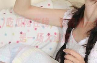吃瓜网在线，究竟是一个聚会还是一场大逃脱？