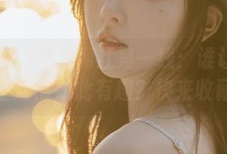 吃瓜网红第一线：谁让这些事情生活得如此有趣？快来收藏！