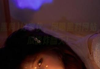 好家伙，网曝黑料网站，这些瓜能炸翻天！