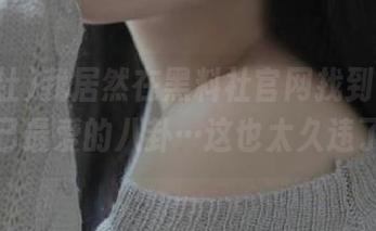 我居然在黑料社官网找到‘收藏’自己最爱的八卦…这也太久违了吧？